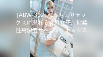 [ABW-302] ねっちょりセックスに溺れる文系女子。粘着性高湿度サイレントセックス 八掛うみ