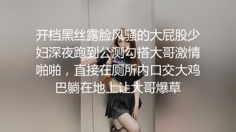 开档黑丝露脸风骚的大屁股少妇深夜跑到公测勾搭大哥激情啪啪，直接在厕所内口交大鸡巴躺在地上让大哥爆草