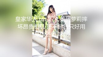 皇家华人 ras 274 美屄萝莉摔坏昂贵相机 还不起钱只好用身体还债 咪妮