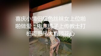 喜庆小情侣红色丝袜女上位啪啪做爱，电竞椅子上传教士打桩哥哥吊大直顶花心