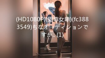 (HD1080P)(男尊女卑)(fc3883549)ちなオーディションですか.. (1)