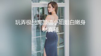 玩弄极品高颜值小姐姐白嫩身材真骚