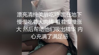 漂亮清纯美眉吃鸡 跪在地下慢慢吃着大肉棒 看着慢慢涨大 然后帮助他们吸出精华 内心充满了满足感