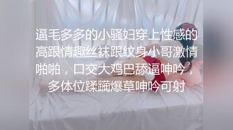 逼毛多多的小骚妇穿上性感的高跟情趣丝袜跟纹身小哥激情啪啪，口交大鸡巴舔逼呻吟，多体位蹂躏爆草呻吟可射