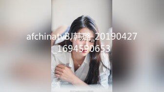 afchinatvBJ韩璐_20190427_1694590653