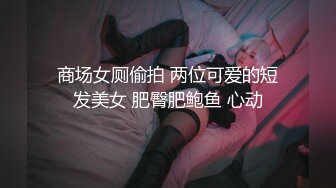 广东小鲜肉约炮没长几根逼毛的97年邻家美眉嫩逼很欠屌