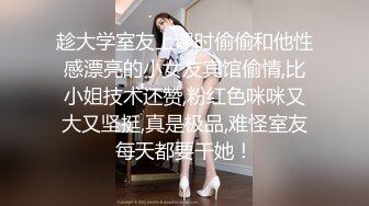 趁大学室友上课时偷偷和他性感漂亮的小女友宾馆偷情,比小姐技术还赞,粉红色咪咪又大又坚挺,真是极品,难怪室友每天都要干她！