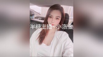 半糖主播~小洛宝