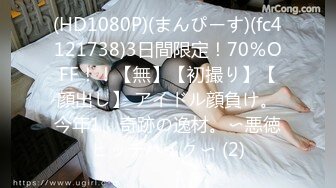 (HD1080P)(まんぴーす)(fc4121738)3日間限定！70％OFF！！【無】【初撮り】【顔出し】 アイドル顔負け。今年1、奇跡の逸材。〜悪徳ヒッチハイク〜 (2)