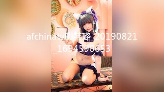 afchinatvBJ韩璐_20190821_1694590653