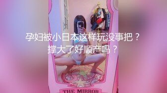 孕妇被小日本这样玩没事把？撑大了好顺产吗？