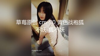 草莓原创 cm-90 黄色战袍狐不妖-狐不妖