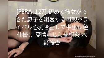 [FERA-127] 初めて彼女ができた息子を溺愛する母親がライバル心剥き出しで中出し色仕掛け 愛情こじらせ相姦 水野優香