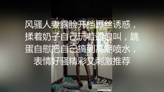 风骚人妻露脸开档黑丝诱惑，揉着奶子自己玩着逼浪叫，跳蛋自慰把自己搞到高潮喷水，表情好骚精彩又刺激推荐