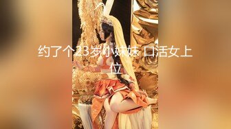 约了个23岁小妹妹 口活女上位