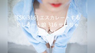 [ESK-316] エスカレートするドしろーと娘 316 せなちゃん 21さい