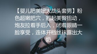 【婴儿肥美妞大战头套男】粉色超嫩肥穴，翘起美臀扭动，炮友拉着手后入，闭着眼睛一脸享受，连体开档丝袜露出大奶