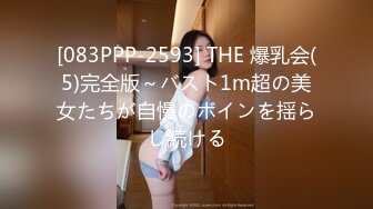 [083PPP-2593] THE 爆乳会(5)完全版～バスト1m超の美女たちが自慢のボインを揺らし続ける