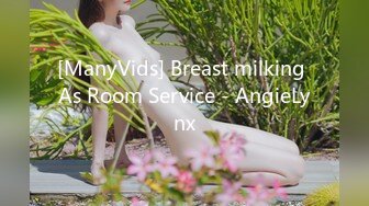 [ManyVids] Breast milking As Room Service - AngieLynx