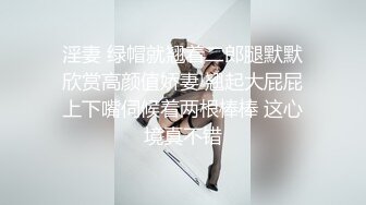 淫妻 绿帽就翘着二郎腿默默欣赏高颜值娇妻 翘起大屁屁上下嘴伺候着两根棒棒 这心境真不错