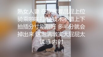 熟女人妻 在家撅着屁屁上位骑乘啪啪打桩 技术不错上下抽插分寸刚刚好 多半分就会掉出来 这饱满墩实大屁屁太诱惑 内射