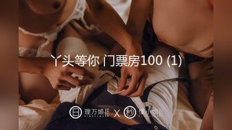 丫头等你 门票房100 (1)