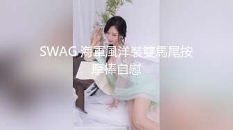 SWAG 海軍風洋裝雙馬尾按摩棒自慰