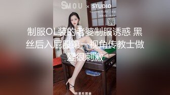 制服OL装的老婆制服诱惑 黑丝后入屁股第一视角传教士做爱很刺激