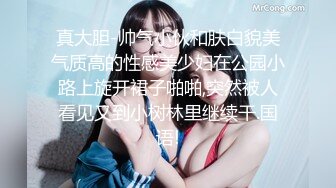 真大胆-帅气小伙和肤白貌美气质高的性感美少妇在公园小路上旋开裙子啪啪,突然被人看见又到小树林里继续干.国语!