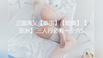 三国演义【泰国】【欧美】【亚洲】,三人行必有一个六5