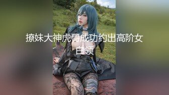 撩妹大神虎哥成功约出高阶女白领