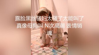 露脸黑丝骚妇太骚了太能叫了真像母狗叫 N次高潮 表情销魂