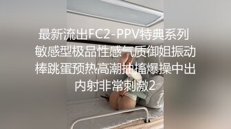 最新流出FC2-PPV特典系列 敏感型极品性感气质御姐振动棒跳蛋预热高潮抽搐爆操中出内射非常刺激2