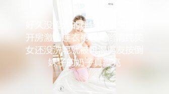 好久没爱爱的年轻大学生情侣开房激情连衣裙马尾辫清纯美女还没洗呢就被饥渴男友按倒妹子的奶子真漂亮