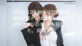 [ATID-510] 地味な図書館司書の結城さんは異常な性癖で中年オヤジのチ○ポを狂わせた。 結城りの