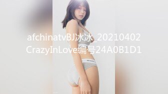 afchinatvBJ冰冰_20210402CrazyInLove编号24A0B1D1