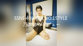 SSNI-408 新人NO.1STYLE 乃木蛍AVデビュー