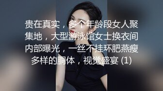 贵在真实，多个年龄段女人聚集地，大型游泳馆女士换衣间内部曝光，一丝不挂环肥燕瘦多样的胴体，视觉盛宴 (1)