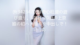 (fc3423470)好奇心旺盛の遊び盛り。可愛い20歳の上京娘の初ハメ撮りを中出しで！！ (4)