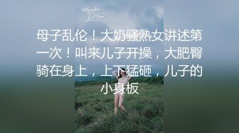 北京风骚御姐，美味鲍鱼