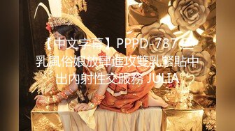 【中文字幕】PPPD-787 巨乳風俗娘放肆進攻雙乳緊貼中出內射性交服務 JULIA