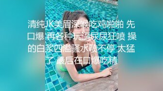 清纯JK美眉深喉吃鸡啪啪 先口爆 再各种玩逼尿尿狂喷 操的白浆四溢骚水喷不停 太猛了 最后在口爆吃精