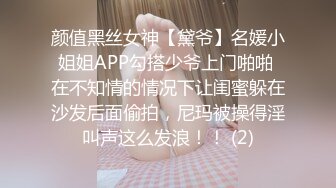 颜值黑丝女神【黛爷】名媛小姐姐APP勾搭少爷上门啪啪 在不知情的情况下让闺蜜躲在沙发后面偷拍，尼玛被操得淫叫声这么发浪！！ (2)