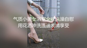 偷窥漂亮美眉洗香香