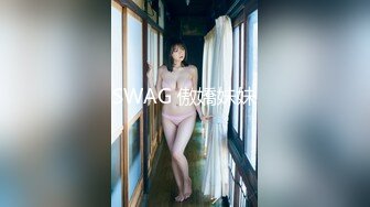 SWAG 傲嬌妹妹