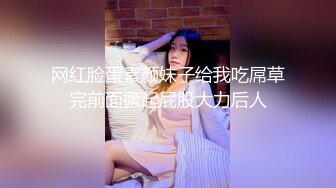 网红脸蛋素颜妹子给我吃屌草完前面撅起屁股大力后人