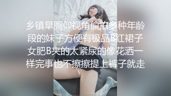 乡镇旱厕仰视角偸拍多种年龄段的妹子方便有极品B红裙子女肥B夹的太紧尿的像花洒一样完事也不擦擦提上裤子就走