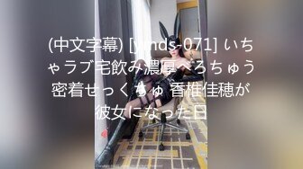 (中文字幕) [ymds-071] いちゃラブ宅飲み濃厚べろちゅう密着せっくちゅ 香椎佳穂が彼女になった日