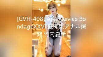 [GVH-408] Anal Device BondageXXVI 鉄拘束アナル拷問 竹内夏希