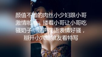 颜值不错的肉丝小少妇跟小哥激情啪啪，搂着小哥让小哥吃骚奶子，淫声荡语表情好骚，掰开小穴给狼友看特写